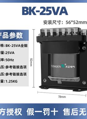 05020011天紫正B0K-25VA机床控制变2压器38转220V110V36V24V1V6V