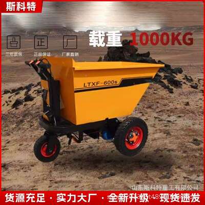 电动手推式搬斗运车水建筑工地工程斜翻车载重拉泥砂水泥砂浆浆斗