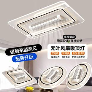 无叶风扇灯吸英顶厅灯客三色极变光智能XP-03语音外贸可选文版无