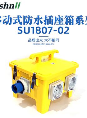 台4黄色工GYR业配电位箱舞灯光电源箱手提户外防水移动2检修箱电