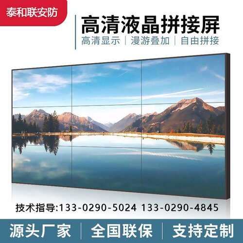 55液晶拼接屏幕无缝电视墙上寸墙DS-D255NL-B/0DS-D2334A551LU
