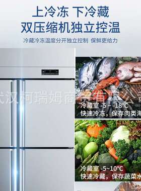 四门PHF冰箱操台厨房作冷柜不锈钢商用藏冷鲜立式六门保冷冻工作