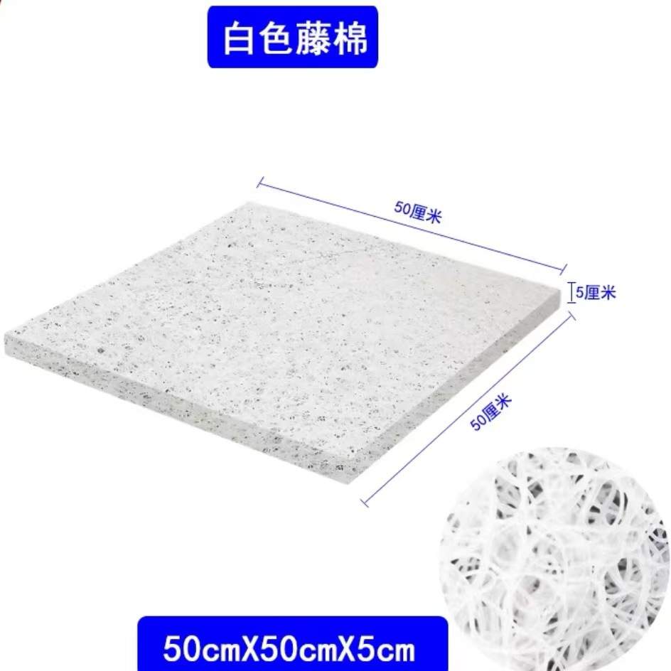 芯丝维—聚乙烯水织纤维过滤藤棉鱼缸鱼池海鲜池生化过滤培菌棉