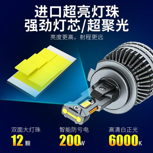 汽车led大灯200W大功率汽亮车光灯H4高聚双铜管H7外驱lde汽V85Pro