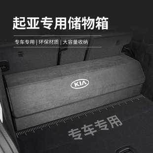 亚后备箱收纳箱K2K3K4K5智索托傲跑翻677毛兰皮汽起车载跑专用储