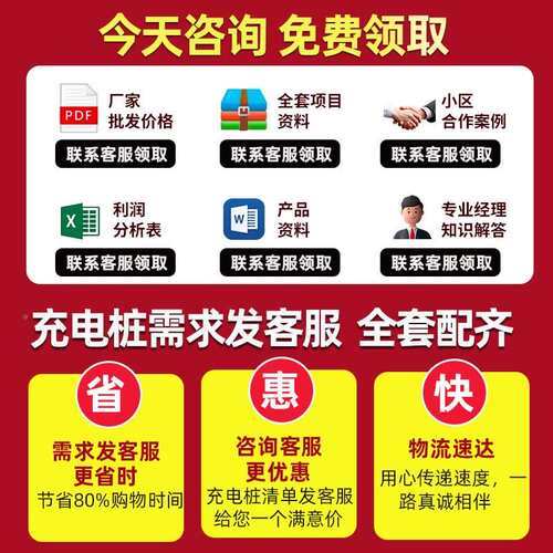 60k充88791电桩w新能源动汽通用欧拉好猫电闪电猫40kw直流快充充