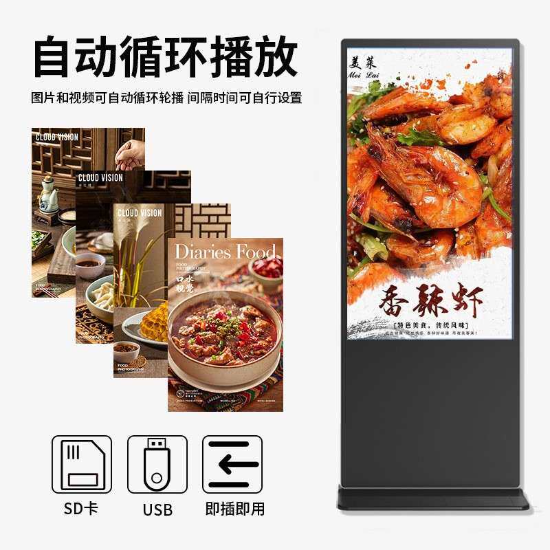 广告机6寸立式电容触控广告+机挂壁一体背光超薄立式PAPi5广告585
