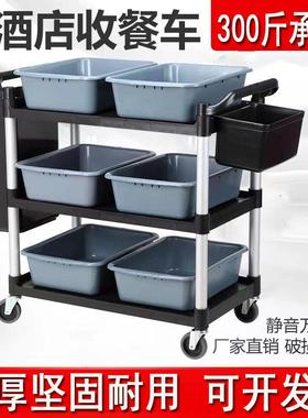 酒店饭店餐厅三层盆功能多款式可动收餐车带垃多圾桶方87182饭店