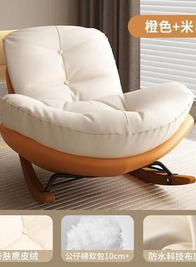 单人鹅摇摇内摇椅躺椅卧室懒人休沙发客厅B88767R5阳台企家用室闲