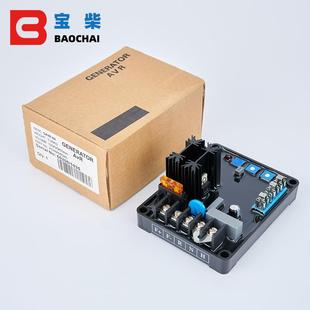 GVR AVR柴A油无刷发电机通8用自动电压AAE164调节器