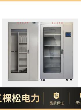 安全具柜电室普通能除湿绝缘工器具智柜电力配安全89794工工具柜