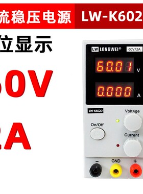 可调W直流稳压电源L-K60示2DLW-K602D位显60V开四关电源维修电源