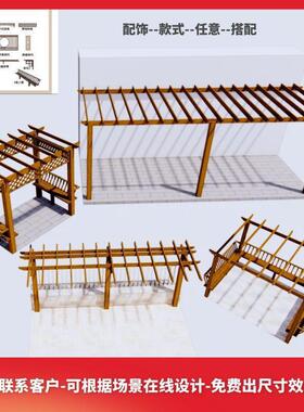 防腐木简葡萄架户外庭院爬碳化架木长廊花园实藤木81043凉亭易花