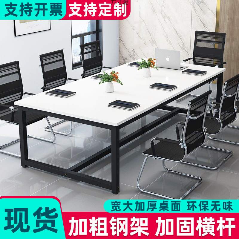 会议桌长桌简约现公桌小型会议室桌椅组合简易长条桌子工作台