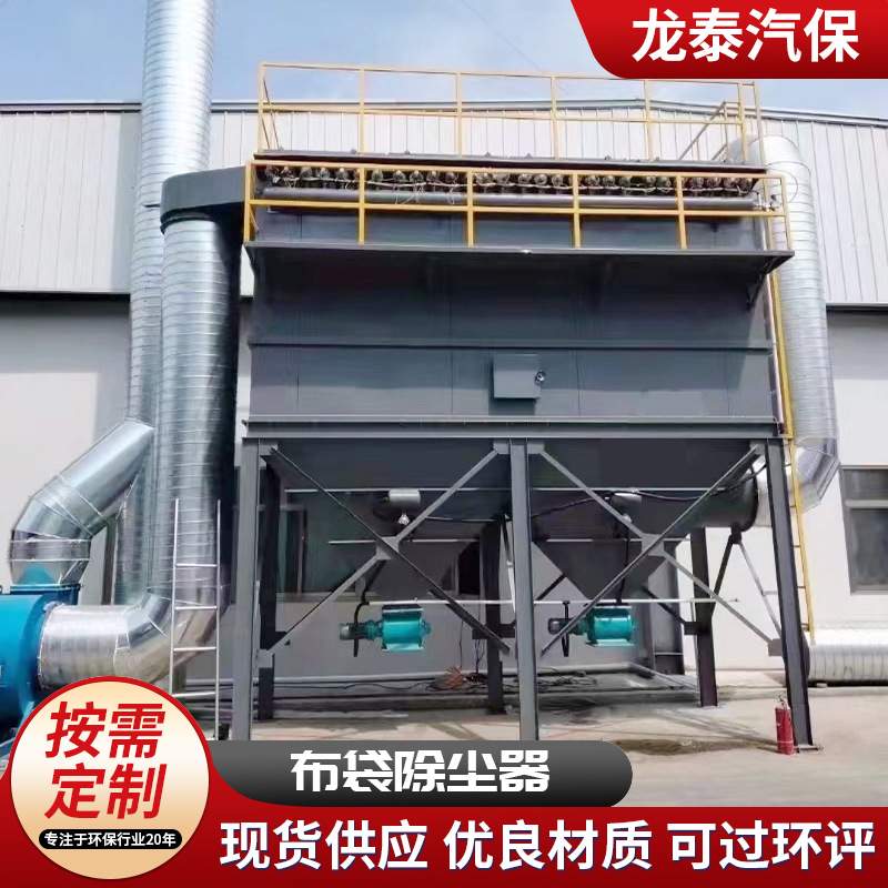 布袋除尘器 工业木工粉尘集尘器木工中央除尘  脉冲布袋除尘器