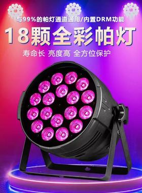 新款彩舞台灯ORL1810光8颗10w四合一全染色1帕灯演出婚庆酒吧光闪