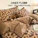 A类全棉磨419毛床四件上套中古豹纹轻奢端艺术床风品纯棉高被套床