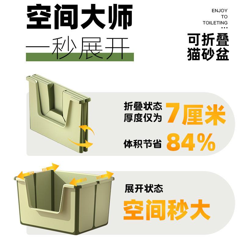 便携叠猫砂盆省空间易清洗防漏物折叠猫砂防臭家用旅行节宠便盆折