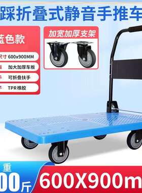 四轮静音手推车便携折叠搬式卸货工具车仓UYP库商场运料车塑平板