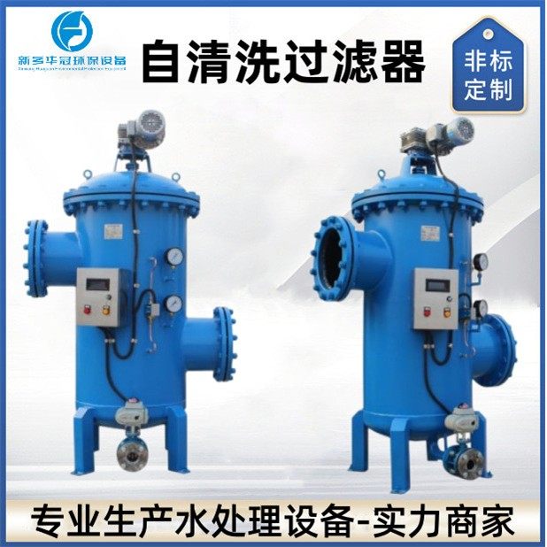 04不锈钢全3自HG0-10动刷自清洗过滤器反滤冲洗式立式雨水循环水,农机/农具/农膜,其它农用工具,淘宝优惠券,粉丝福利购,淘宝优惠卷