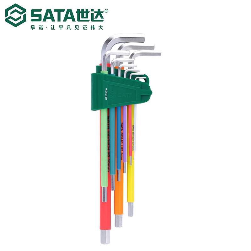 Sata世达套装彩虹9件特长球头内六角扳手09101CH/09103CH/09702CH