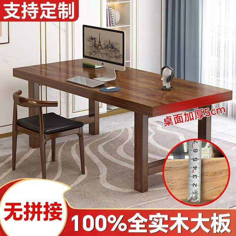 加厚实木书桌办公桌写字学生家用台式电脑桌家用学习桌大板桌茶桌
