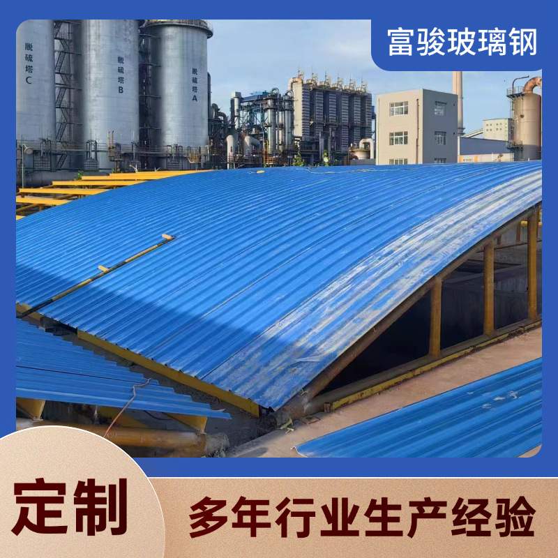 玻璃钢污水池盖板厂家防臭防雨防尘玻璃钢拱形污水池沼气池密封罩
