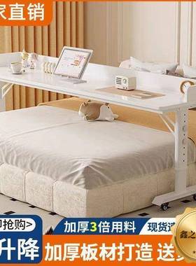 适老跨床动电桌可移床书桌脑电脑桌家用床上pxx7JSTT桌卧室边小桌