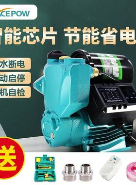 家静用全自动自吸泵自来水增压泵220VECC吸管道泵加压泵抽水音机