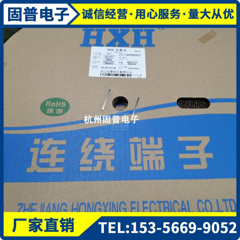 HX红星接插件HX2022-PT0YST02100-C连饶端子00FNO0只/盘