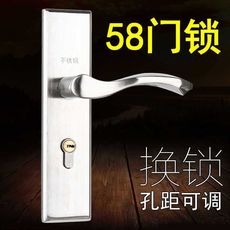 房门锁卧室内门锁具换锁配锁大58锁体室木门锁执手面板不锈钢门锁