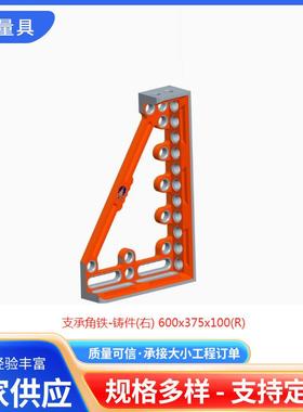 三柔性焊接平台工装夹OCJ具支铁撑角铁维角尺V角定位件三维L型型