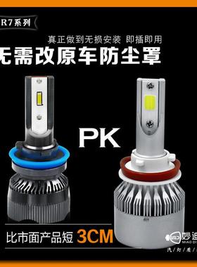 妙生汽车大R灯h4h7H1迪H1超亮强光聚光7KLO车灯远近光一体55W1前