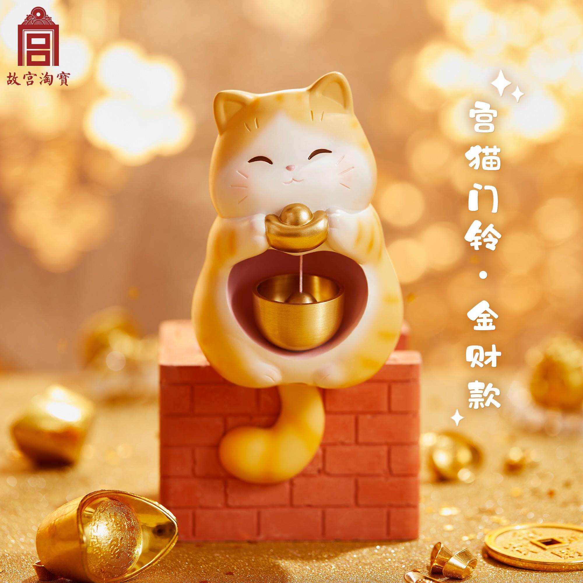 故宫淘宝|故宫猫平安门铃磁吸铃铛创意冰箱贴博物馆文创生日礼物