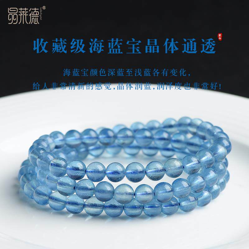 冰种透体天然海蓝宝手链多圈魔鬼蓝海蓝宝石三圈水晶手串深海蓝女