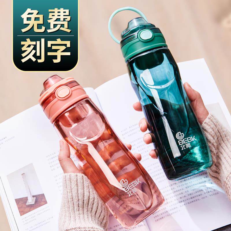 刻字定制儿童水杯中小学生运动便携水壶户外防摔塑料杯子简约清新