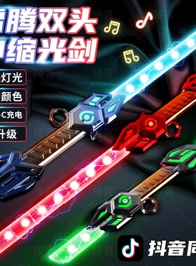 2025新款六一儿童节礼物星球大战激光剑伸缩闪光刀刃男孩玩具发光