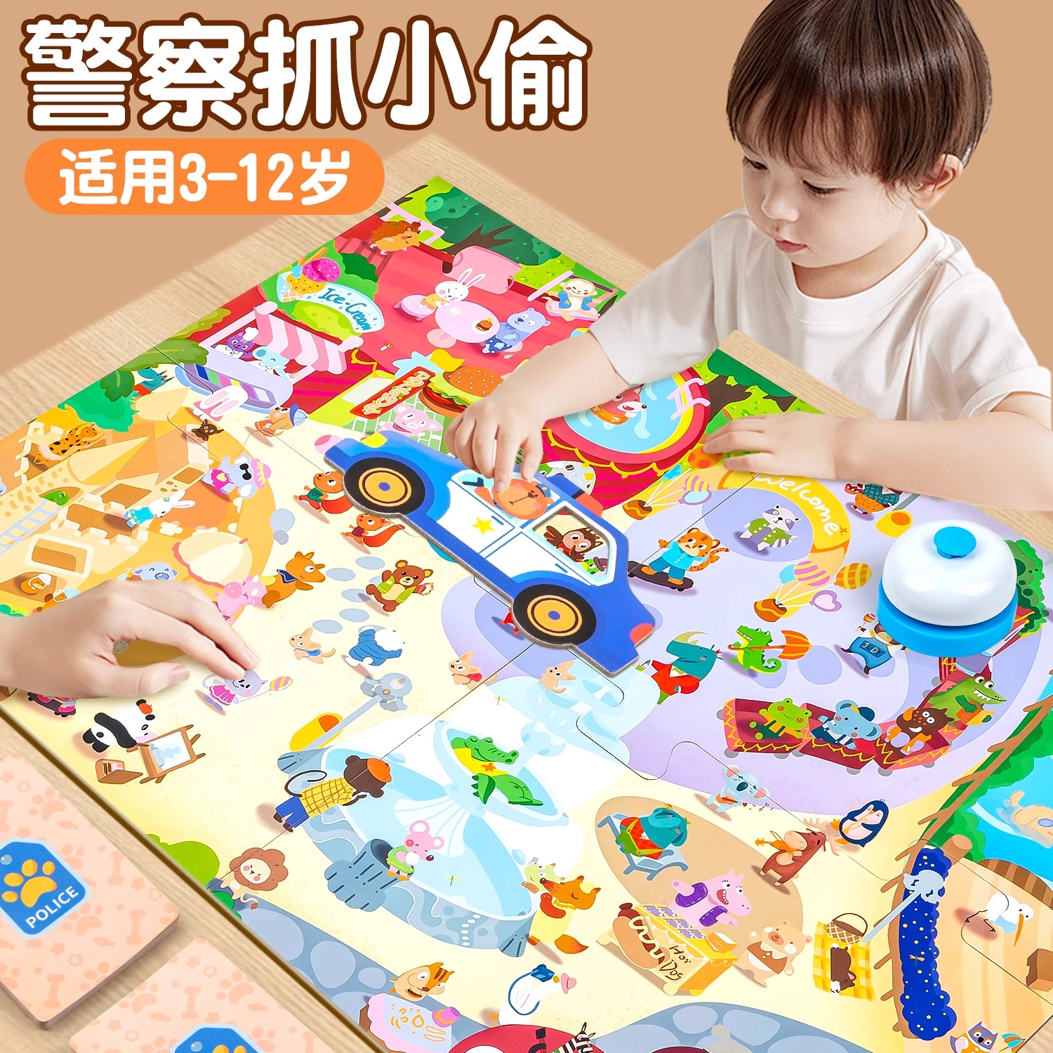 警察抓小偷桌游益智玩具