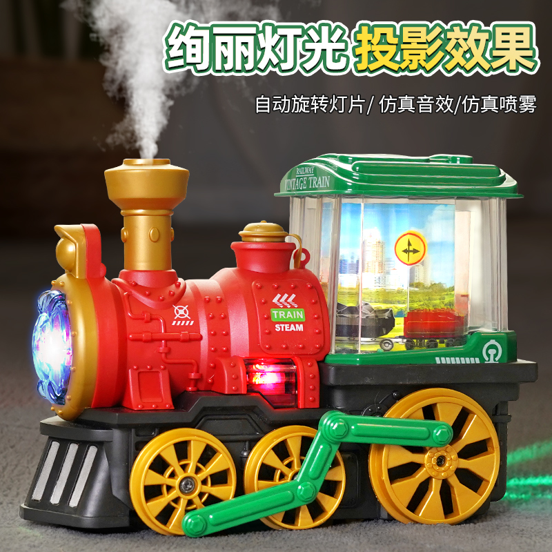电动蒸汽小火车男孩玩具
