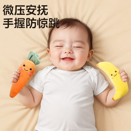 婴儿防惊跳手握圈胡萝卜哄睡神器
