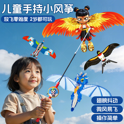 花仙子动态小风筝春游必备