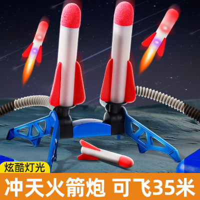 儿童脚踩冲天小火箭户外玩具