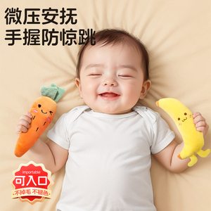 婴儿防惊跳手握圈玩具宝宝小胡萝卜手握绳婴幼儿睡觉安抚玩偶a类