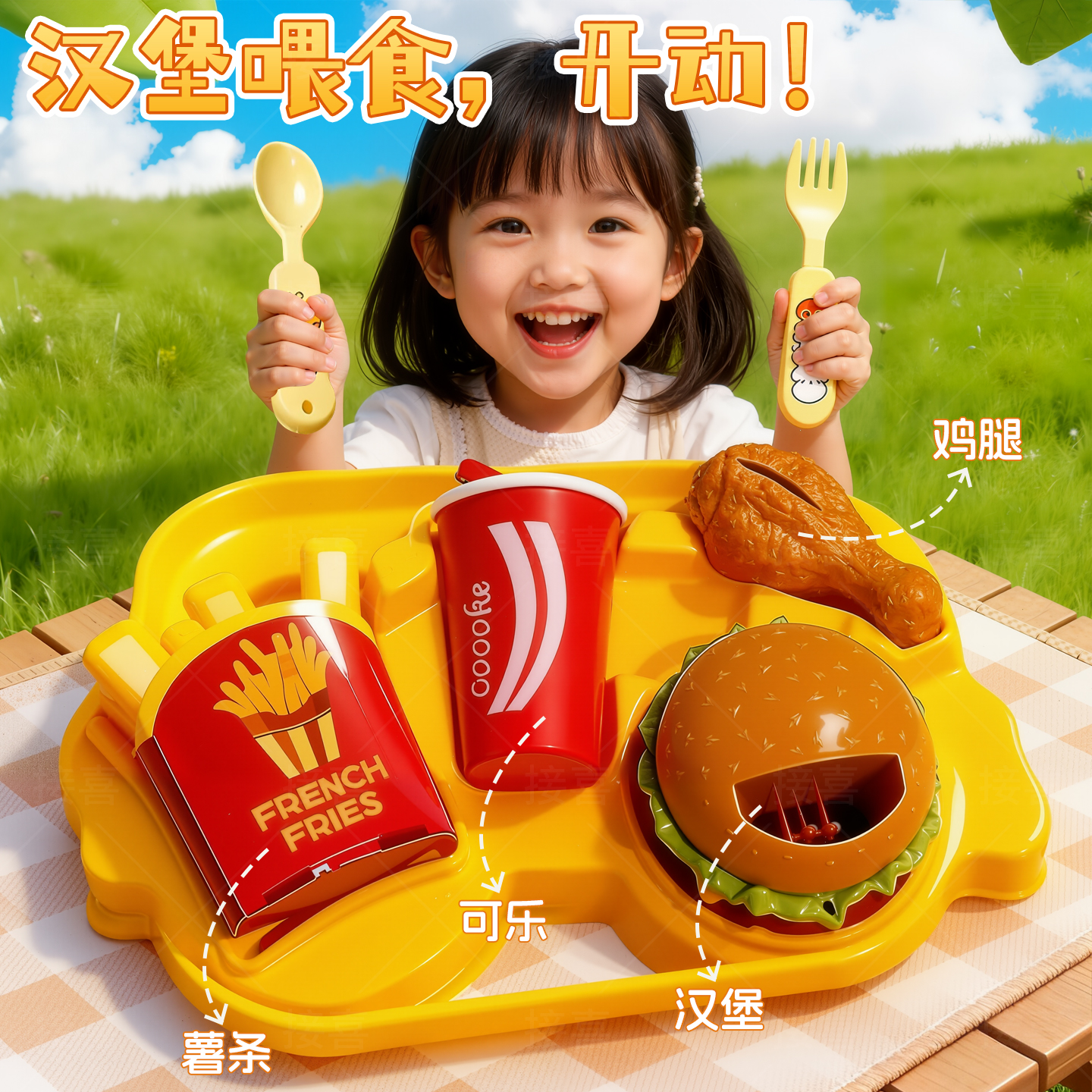 接喜咪露汉堡喂食全套解压小玩具