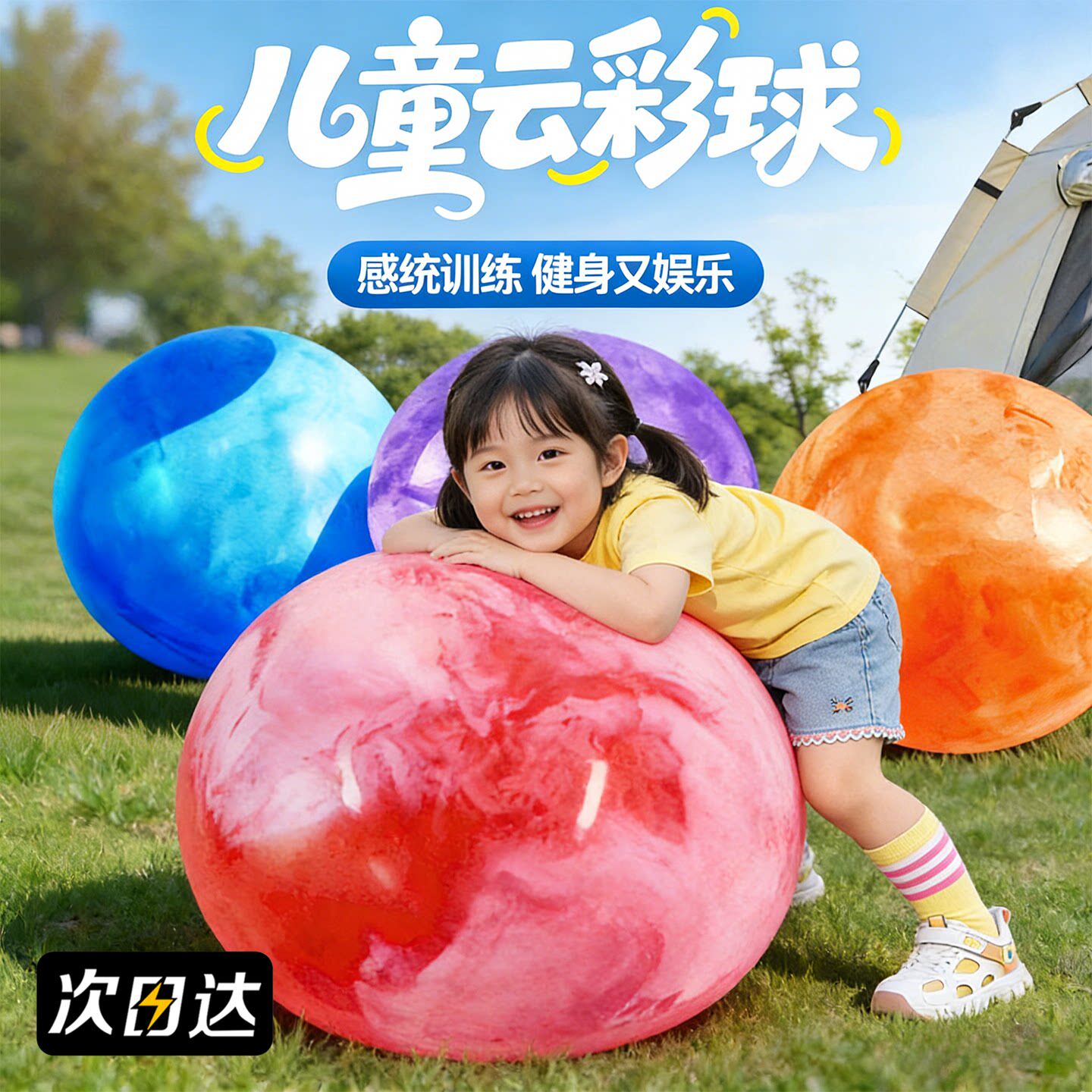 儿童弹力云彩球加厚防爆户外室外公园草坪运动皮球超大号充气玩具