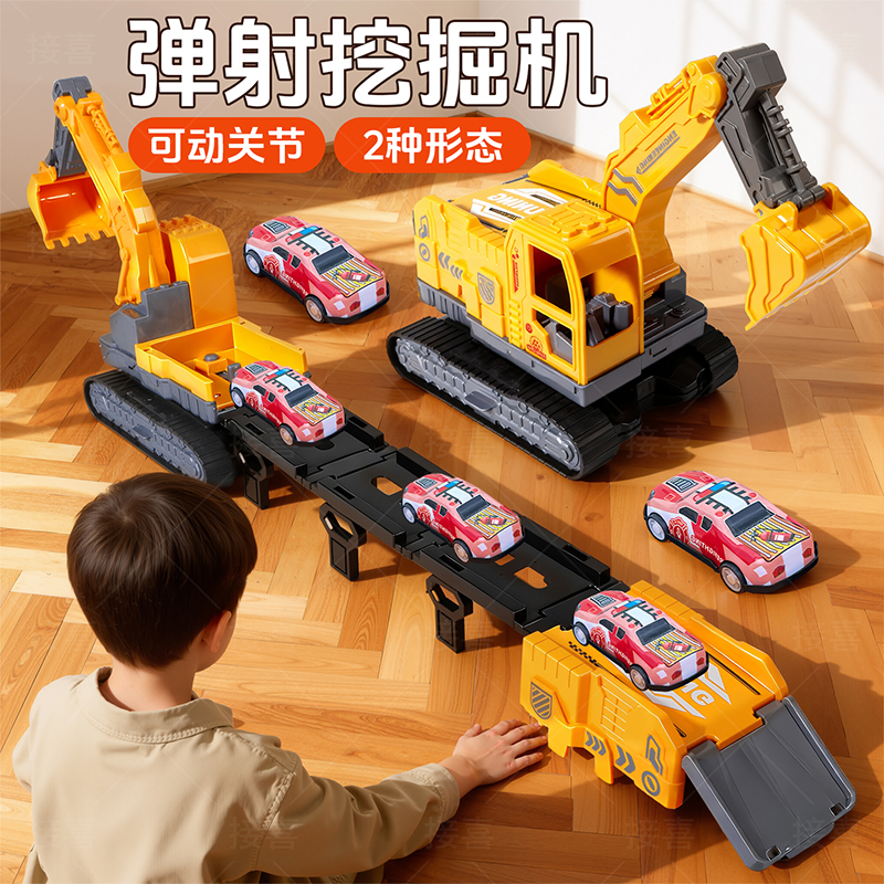 2025新款弹射工程车玩具