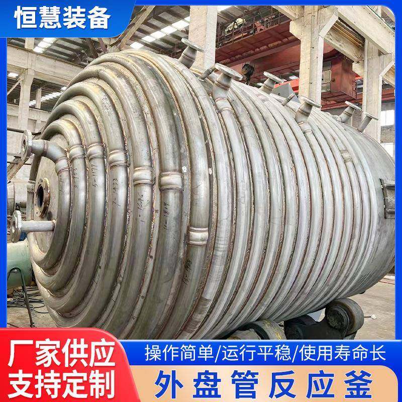 外盘管反应釜江苏不锈钢保温冷却搅拌罐制药电加热真空反应釜,工业油品/胶粘/化学/实验室用品,反应设备,淘宝优惠券,粉丝福利购,淘宝优惠卷