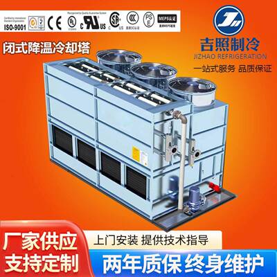 密闭式冷却塔不锈钢盘管逆流降温冷却不锈钢冷凝闭式冷却塔