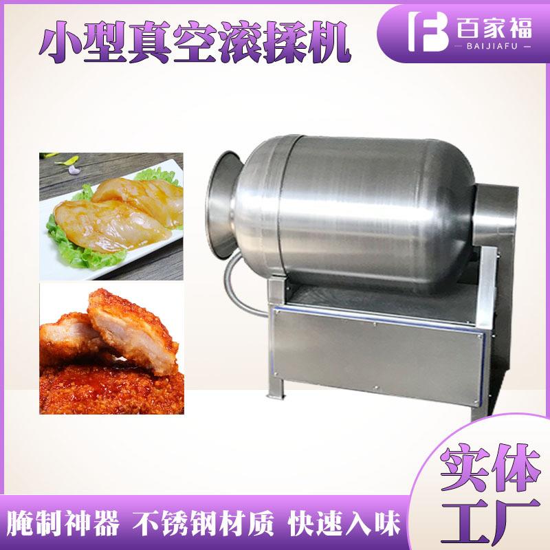黑鱼片全自动真空滚揉机火腿肠馅料入味腌制机多种型号快速腌肉机