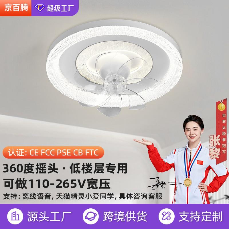 家用轻奢水晶卧室风扇灯大风力一体餐厅吸顶电扇灯变频静音吊扇灯